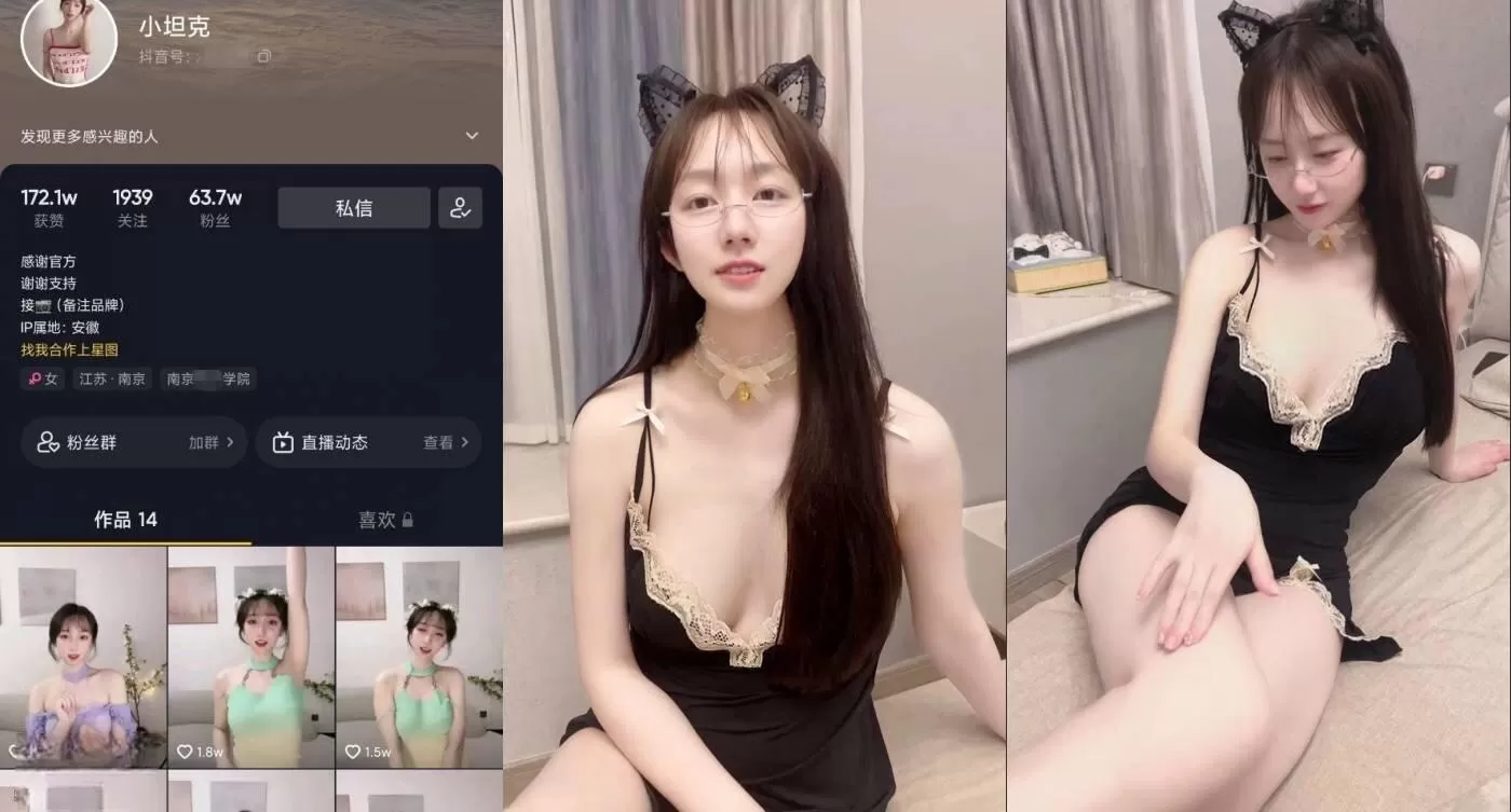 抖音63W粉【小坦克】不雅私拍,女神竟用道具插粉穴,表情銷魂極度反差